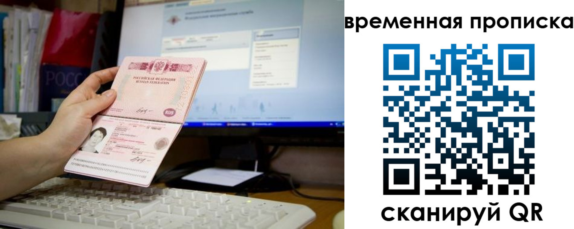 временная регистрация 2025 в Кусе