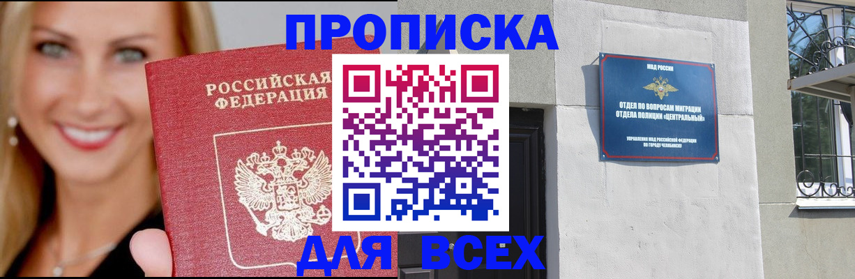 временная регистрация адрес в Кусе