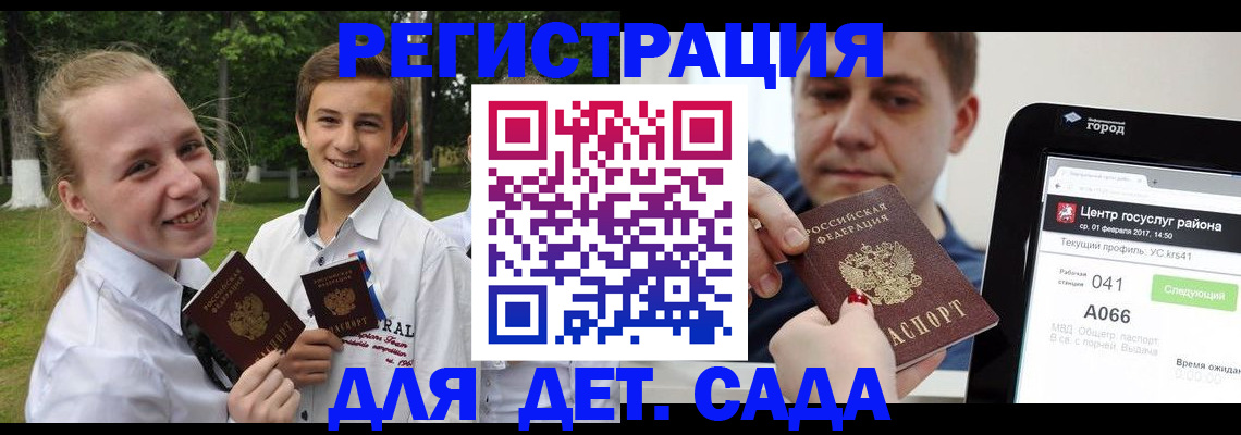 временная регистрация собственник в Кусе